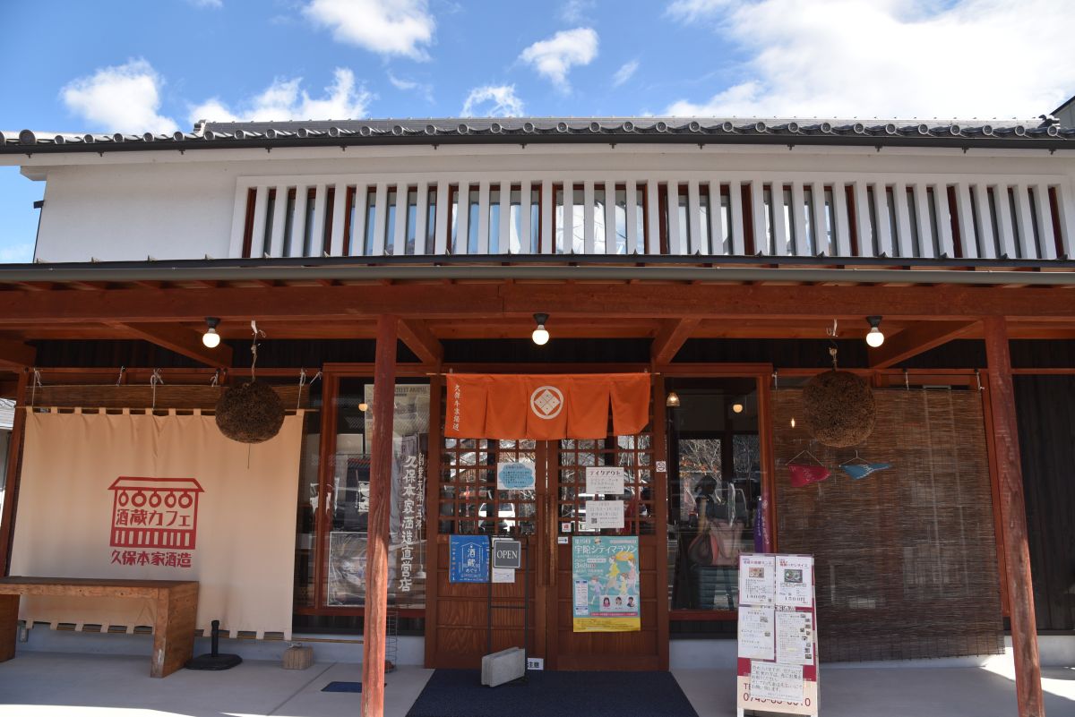 道の駅の目の前にある酒造カフェ