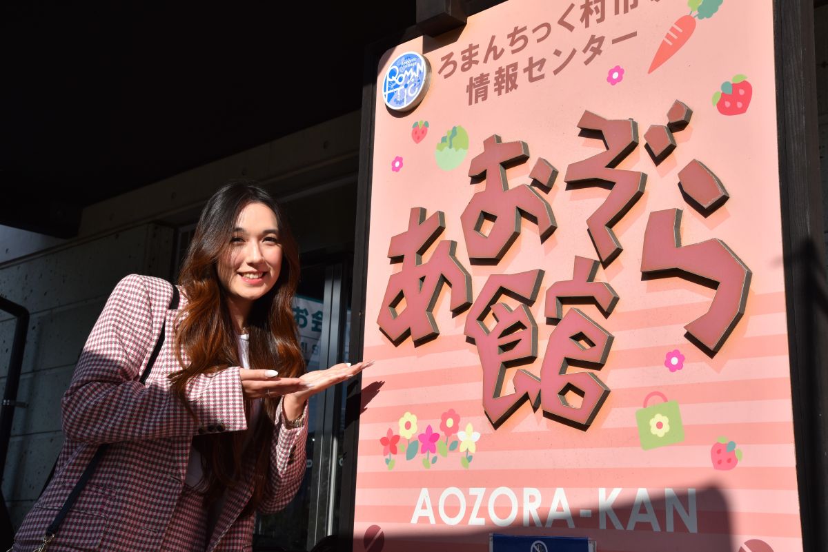 ろまんちっく村正面ゲート入ってすぐ