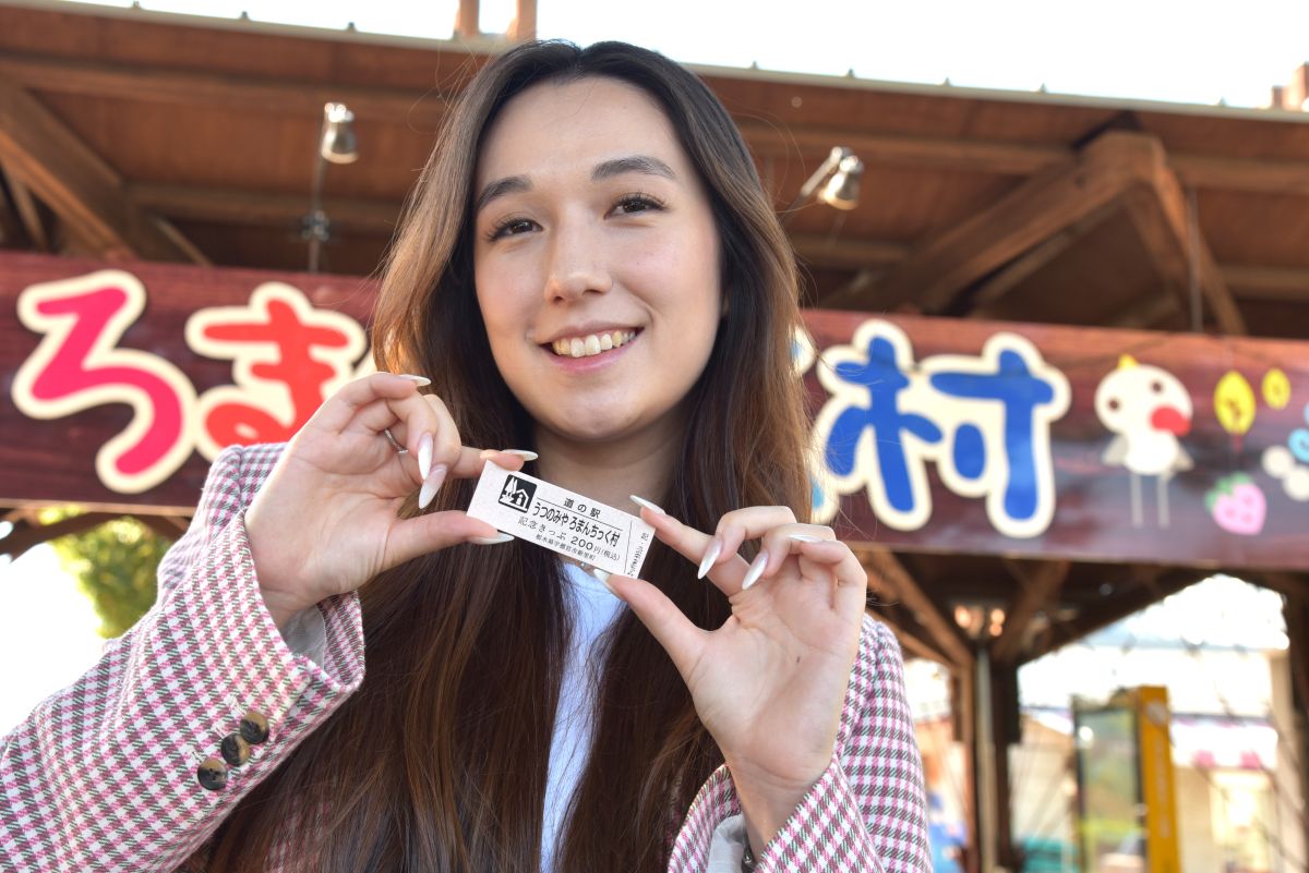 道の駅記念切符