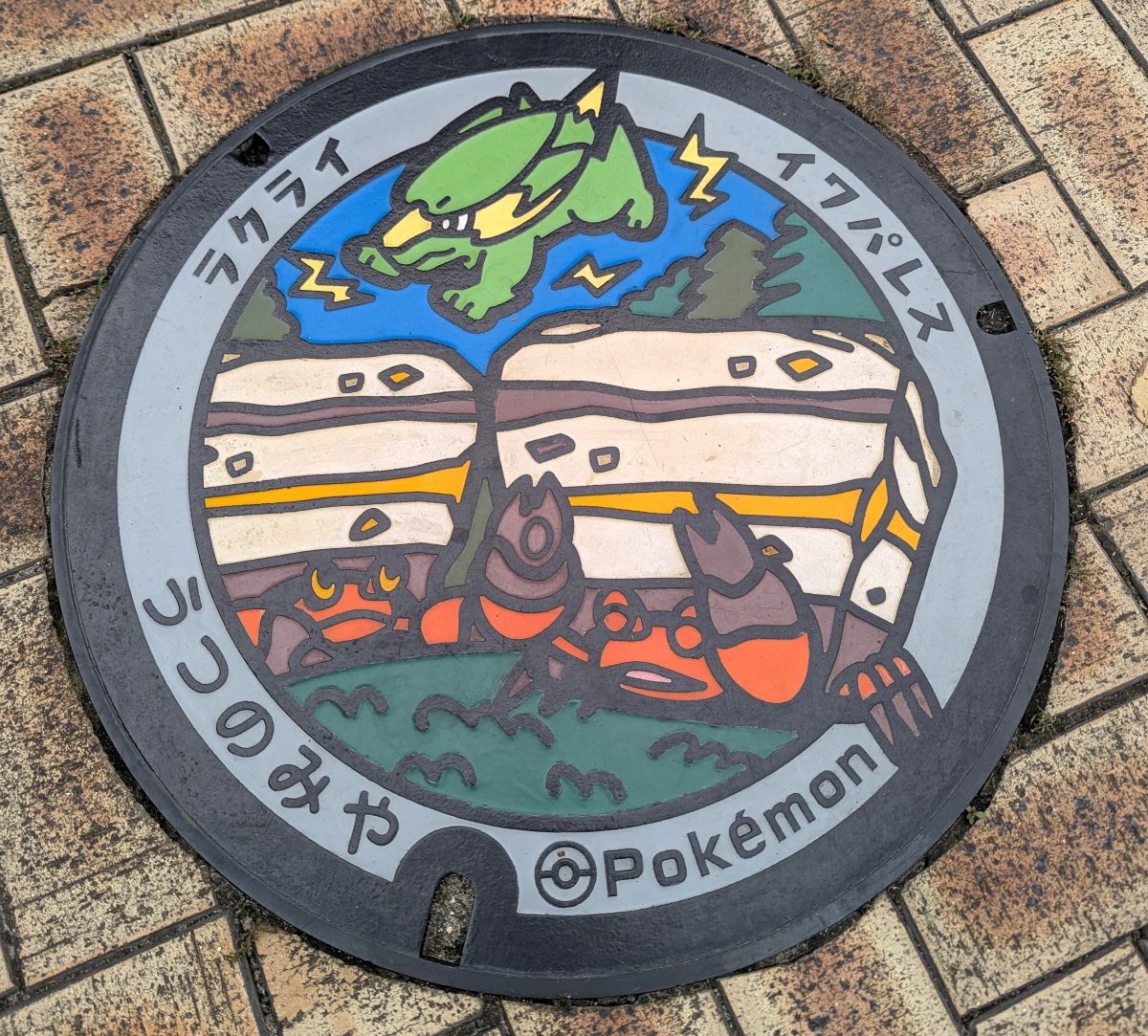 道の駅うつのみや ろまんちっく村のポケふた