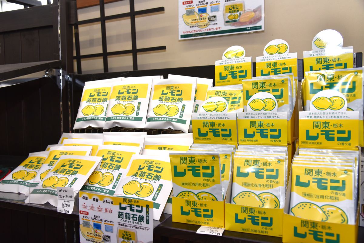 栃木といえばレモン牛乳