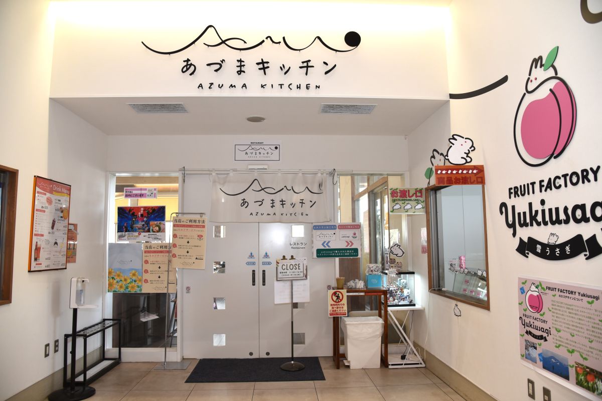 画像右側の『FRUIT FACTORY yukiusagi』