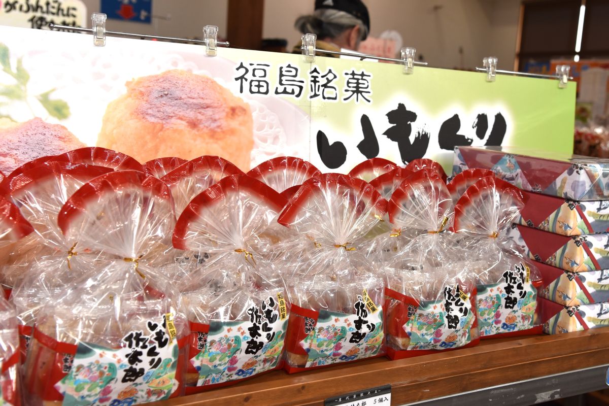 いもくり佐太郎